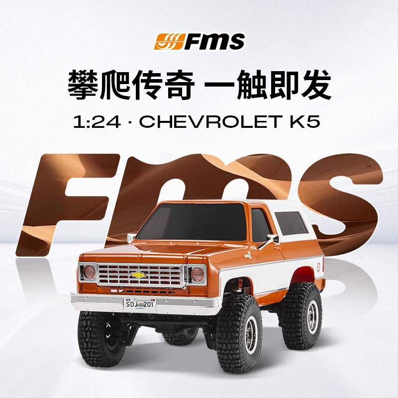 FMS Rc Crawler 1:24 Chevrolet  - Rc Hobby Off Road reseña y precio